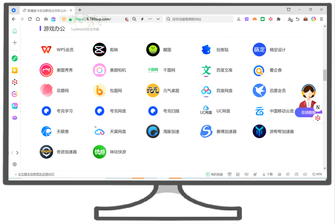 虚拟卡券批发与采购流程图